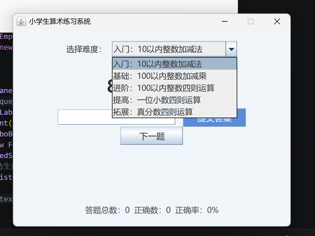 程序截图
