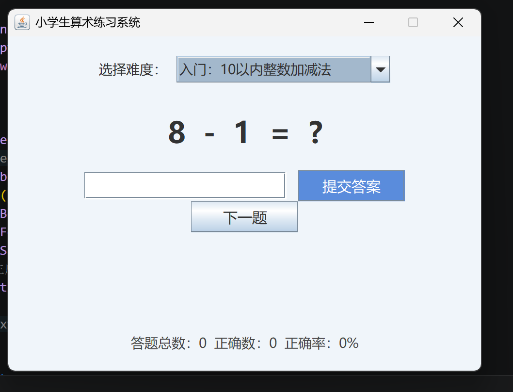 程序截图